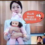 ”加藤かおりさんの発達ベビー個別相談を受講後、奇跡の連続”